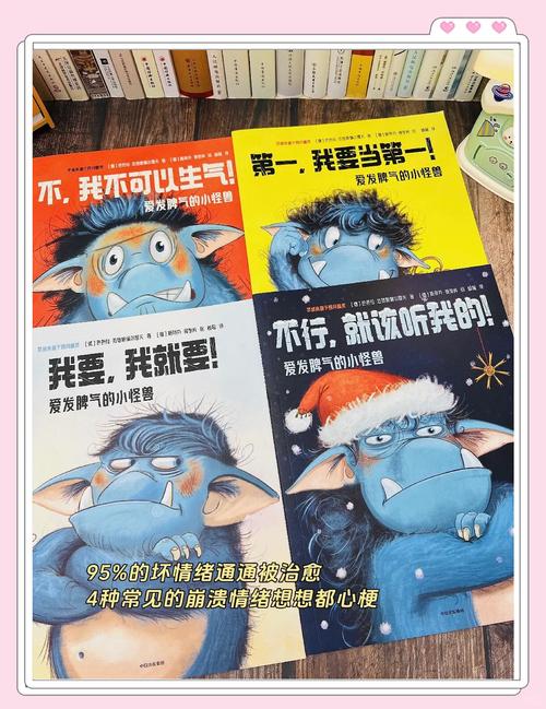 从小猪发脾气看儿童情绪管理，教育学视角下的应对策略