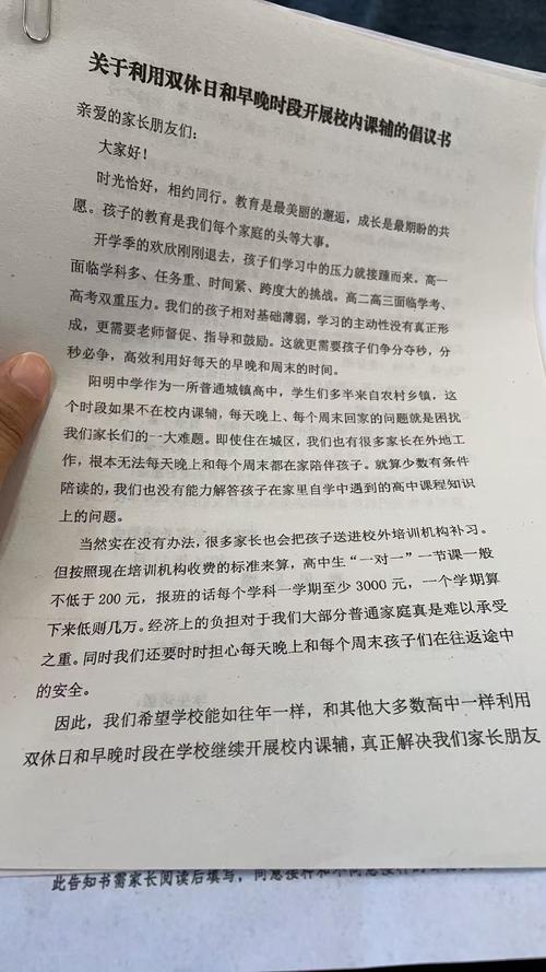 高一学生抗拒补课怎么办？家长需知的三个教育真相
