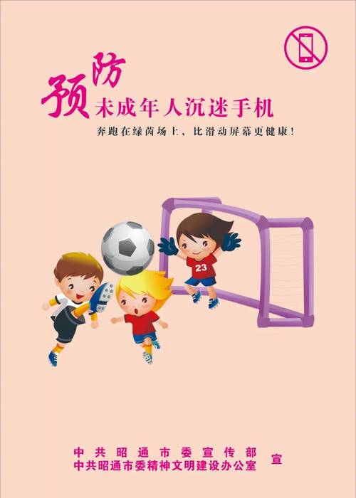 手机争夺战背后的教育突围，如何构建青少年游戏管理生态系统