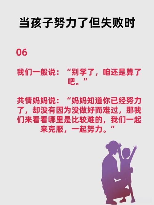 当亲情之舟触礁，化解母子情感危机的教育重构之路