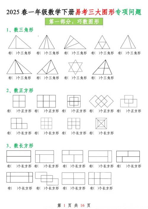 一年级学生做题总出错？资深教师破解三大认知误区