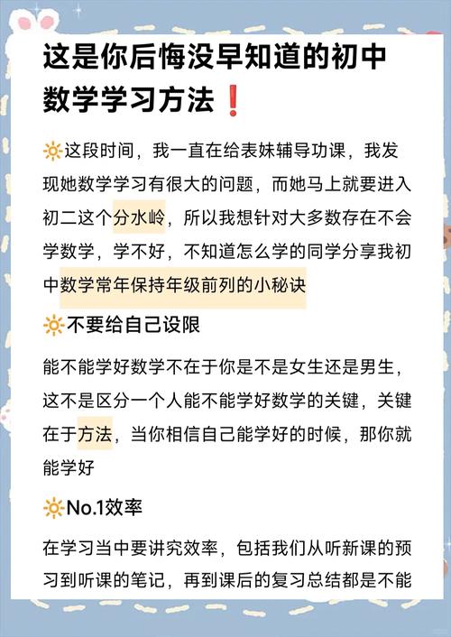 四年级数学分水岭，破解学习困境的八个黄金法则