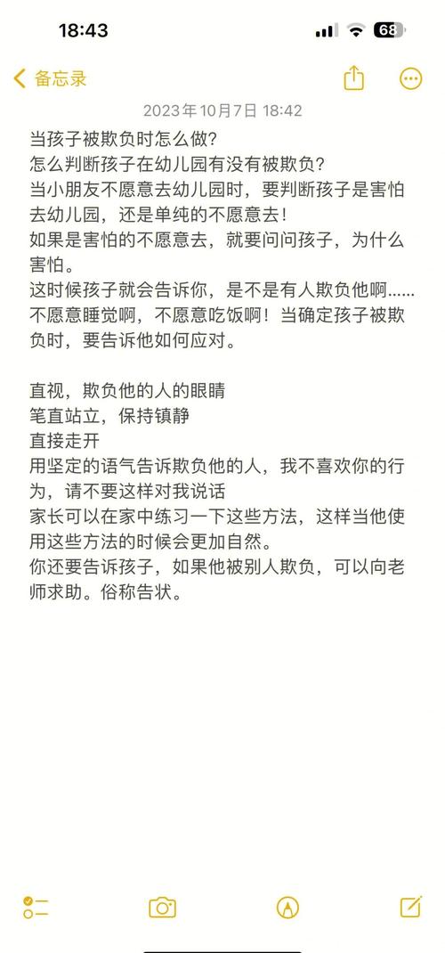 当乖孩子成为校园关系中的弱势群体，解析老实孩子被欺负的深层原因及教育对策