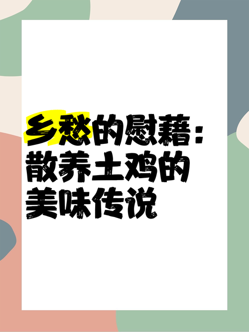 泥土包裹中的千年智慧，叫化鸡背后的饮食文化密码