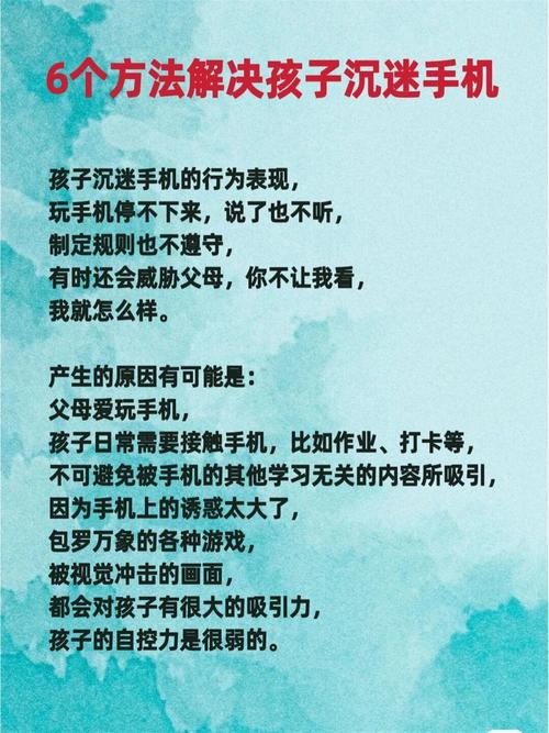 初中生手机沉迷难题，破解家庭教育困局的十把钥匙
