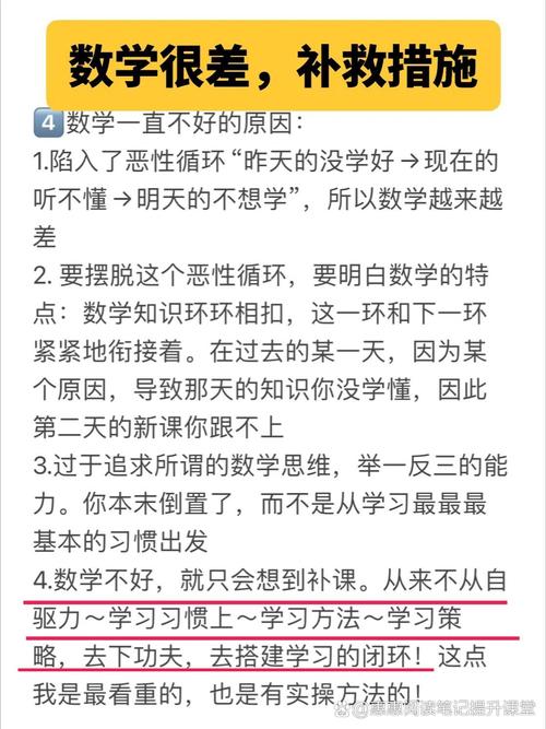 一年级数学基础薄弱？资深教师揭秘科学补救方案