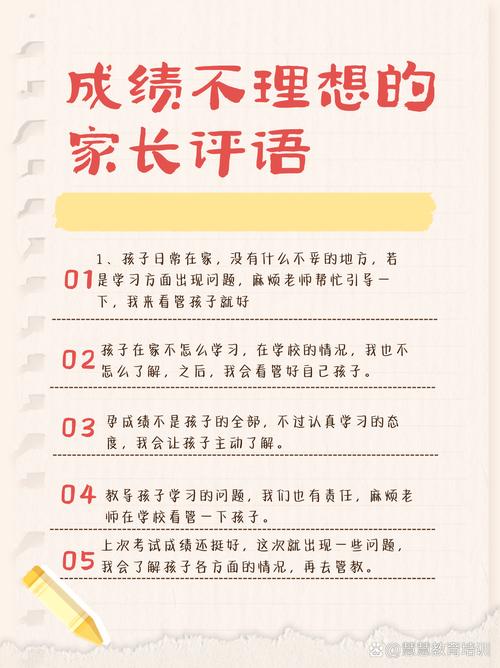 小学生成绩不理想？七步助力家长破解学习困境