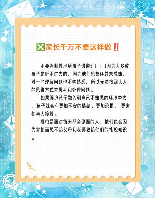 当孩子遭遇校园社交困境，家长必须掌握的五个关键步骤