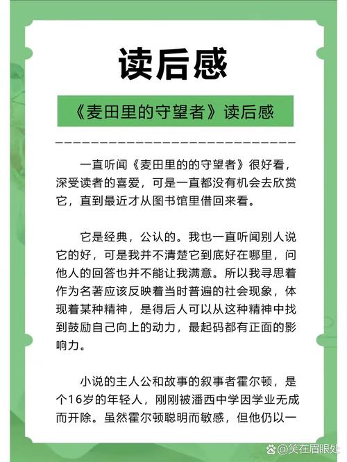 麦田里的欲望陷阱，从一则寓言看现代教育中的贪婪困境