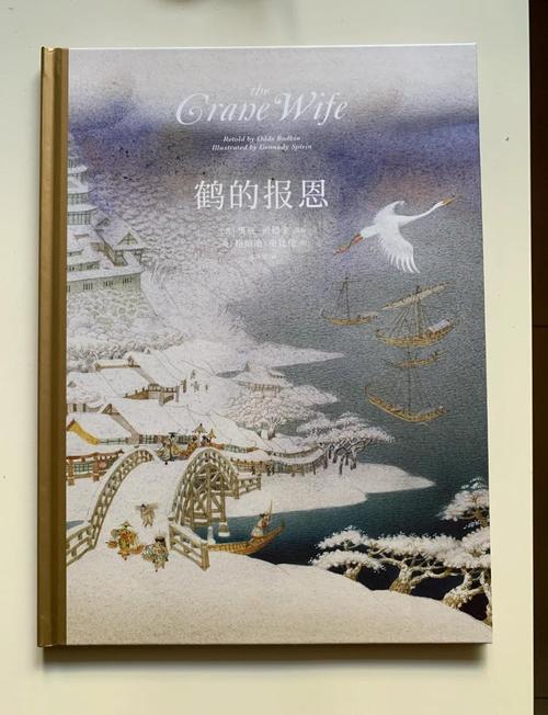 仙鹤的泪珠，一场关于自然与生命的现代教育启示