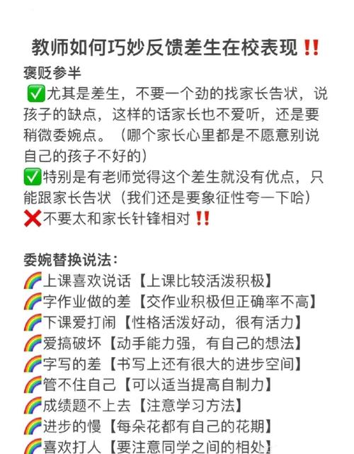 当老师反馈孩子在校表现不佳，家长如何科学应对与教育策略