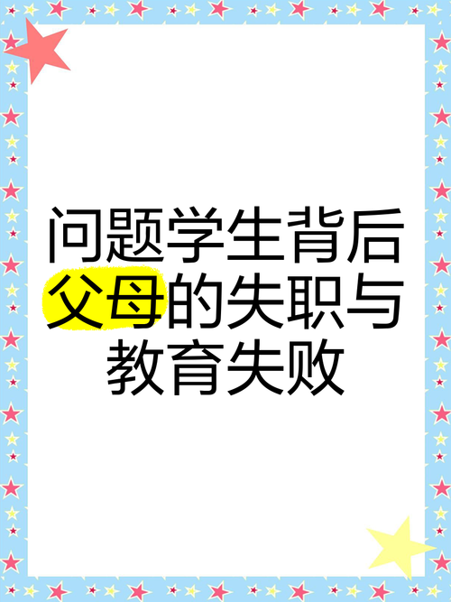 教育困境中的责任归属之问，我们究竟在怪谁？
