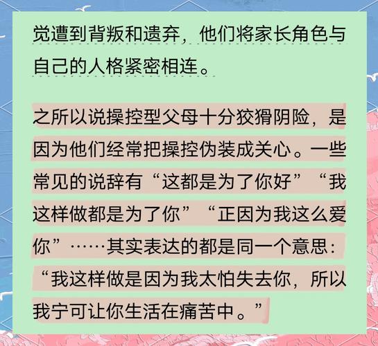 当亲情变成枷锁，解析怨恨父母背后的心理困境与救赎之路