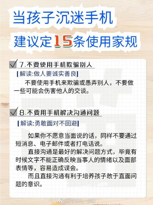 初中生手机使用，家长如何有效引导而非强制控制
