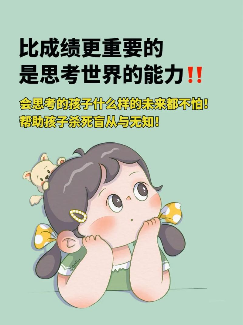 做孩子成长路上的灯塔，如何唤醒乖孩子的独立思考能力