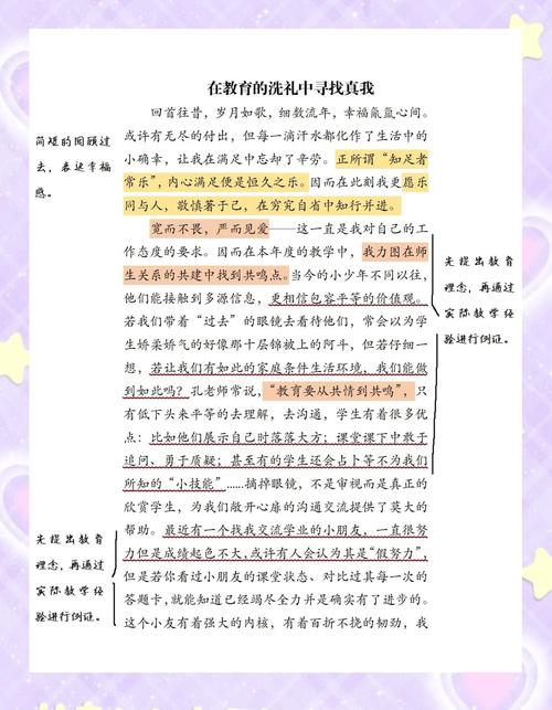 当教育信念成为枷锁，拉芙季贝悲剧背后的教育哲学反思