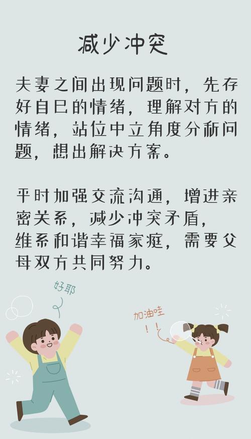 初中生人际冲突的家长应对指南，化解矛盾四步法与三大误区