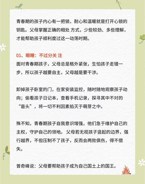 青春期风暴下的亲子对话，如何化解母子冲突重构亲密关系