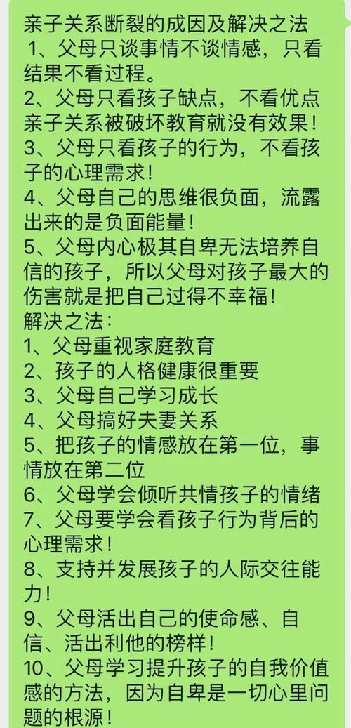 大学子女疏离父母，当代家庭教育困境与重建亲子关系的路径