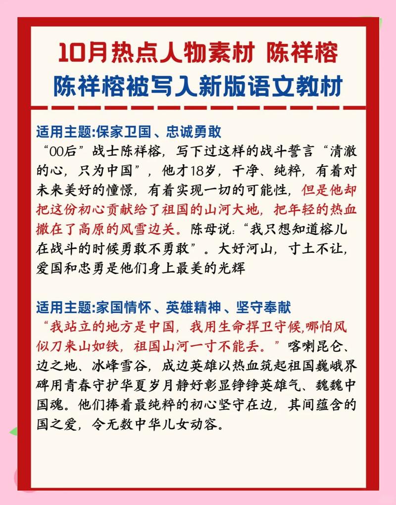 重构英雄主义，当代教育的价值觉醒与人格培育