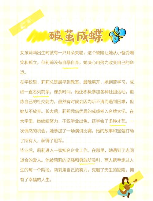 破茧成蝶，与青春期女儿共同成长的智慧之路