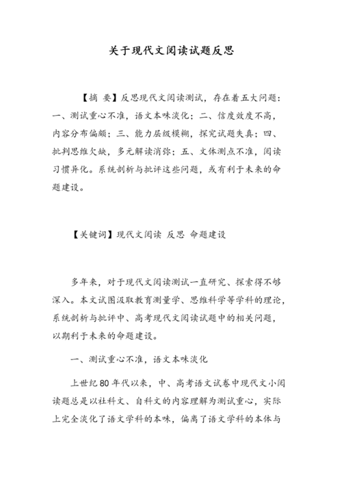 千金买谎，当代教育异化的代价与反思