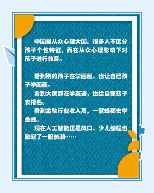 当孩子陷入比较漩涡，破解自我否定的教育密码