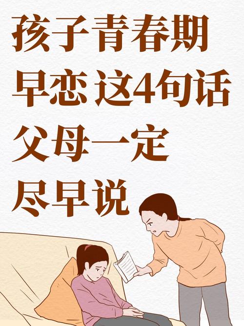 当青春期的风铃响起，与初中儿子谈早恋的智慧对话