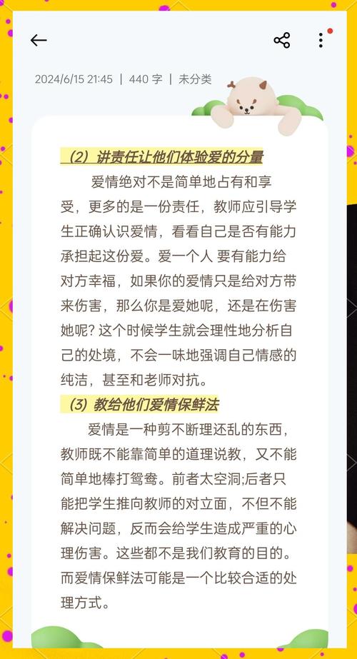 高一学生早恋难题，家校共育的科学应对之道
