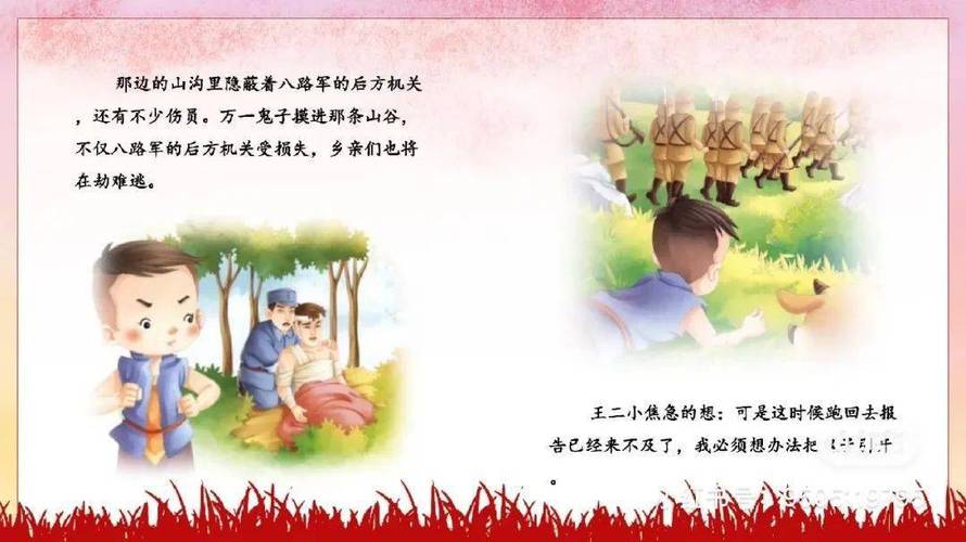 二小的故事，从英雄叙事到生命教育的教育哲学重构