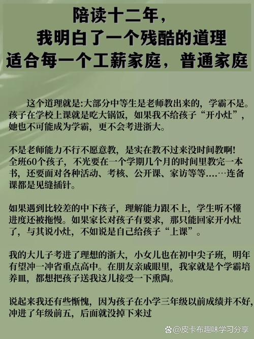 假期补课与自主成长，当代家庭教育中的两难选择
