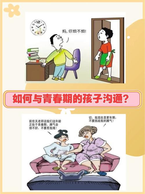 青春期风暴，如何与14岁女儿重建情感联结