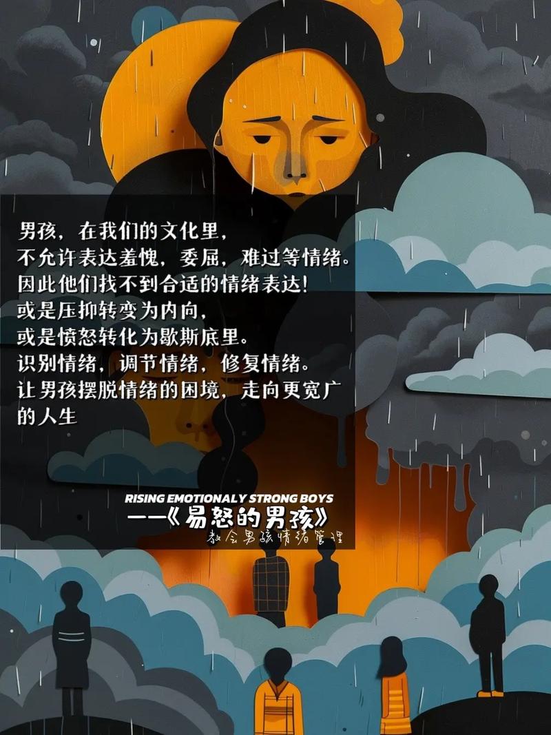 当孩子变成小火山，解码情绪背后的成长密码