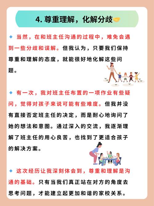 当孩子对老师动手，教育专家解析行为矫正与情感重建策略