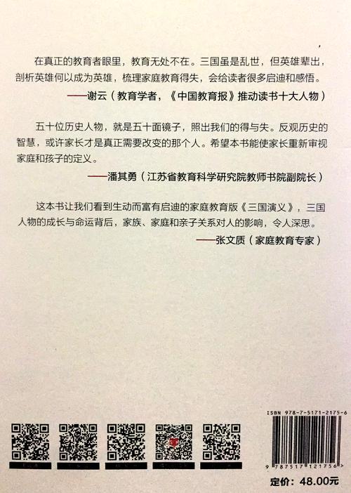 从戈拉三子寓言看家庭教育中差异性原则的实践启示