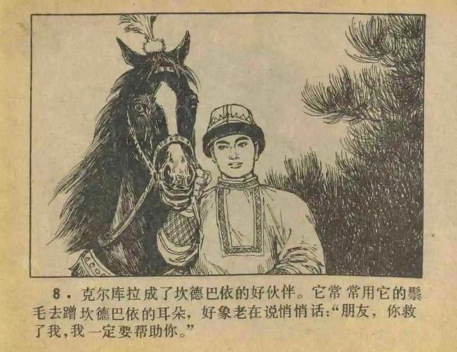 英雄史诗中的教育密码，从坎德巴依传说看游牧民族的生命教育