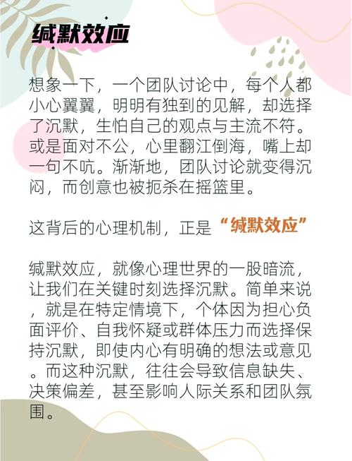 儿童在校沉默现象的背后，十大家庭教育与校园环境诱�因深度解析