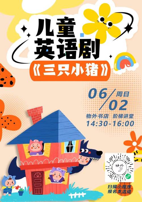 六年级英语成绩亮红灯？三阶段教育法助力孩子重拾语言自信