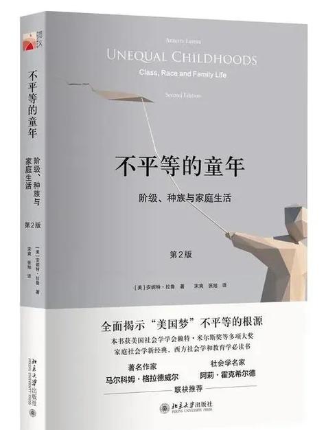 童年之巷，论自由成长空间对儿童教育的启示