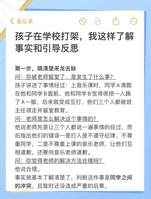当孩子遭遇校园冲突，家长如何正确处理同学掌掴事件