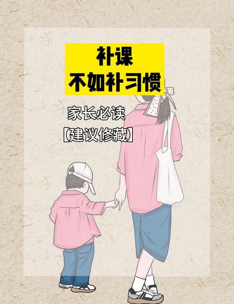 当孩子抗拒补课时，智慧父母都这样化解教育困局