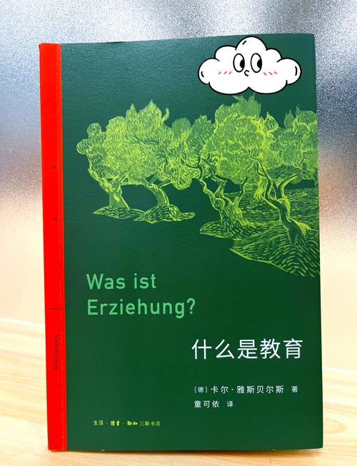 童话叙事中的教育哲学解码