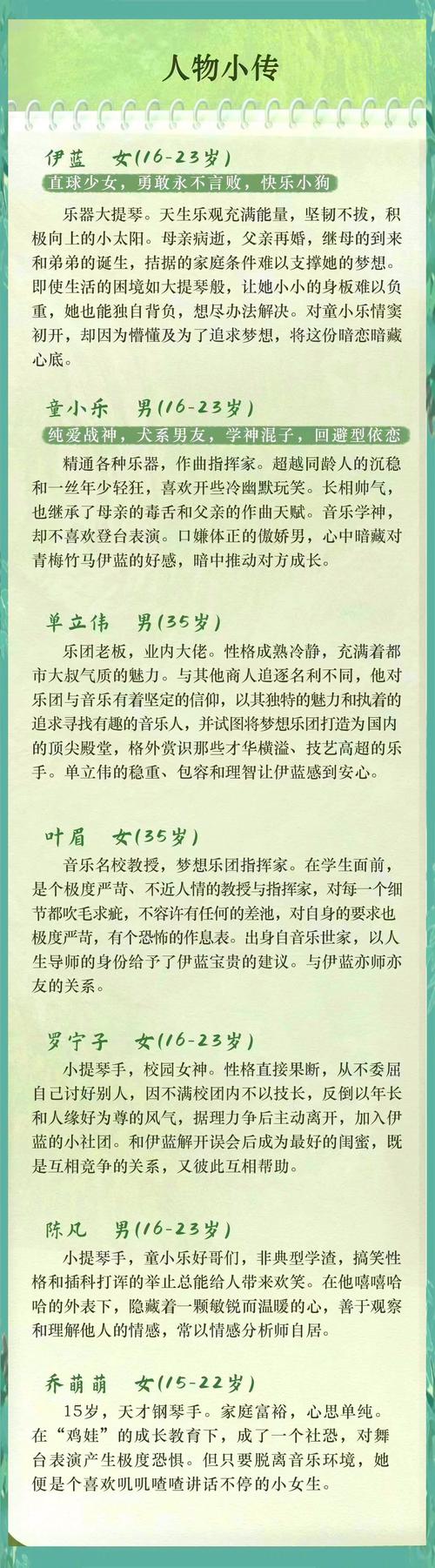 绣在裙摆上的成长密码—解读赵菱中的教育启示