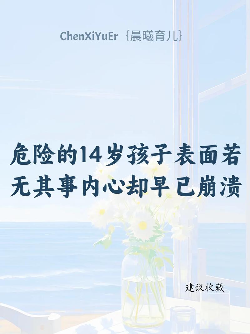当青春期的十字路口亮起红灯，孩子拒绝上高中背后的心理密码与破局之道