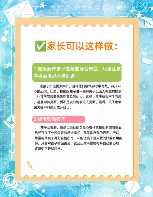 儿童社交困境的破局之道，当孩子遭遇同伴孤立时的科学引导策略