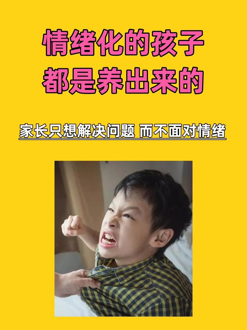 9岁男孩脾气突然变暴躁？教育专家解密成长关键期的情绪密码