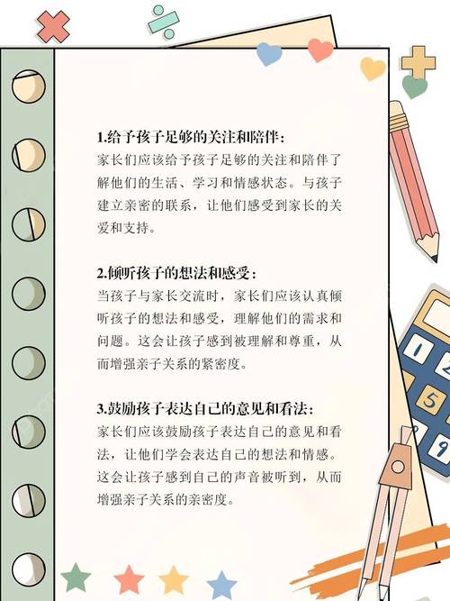 当孩子抗拒住宿生活，家长如何正确引导与情感支持