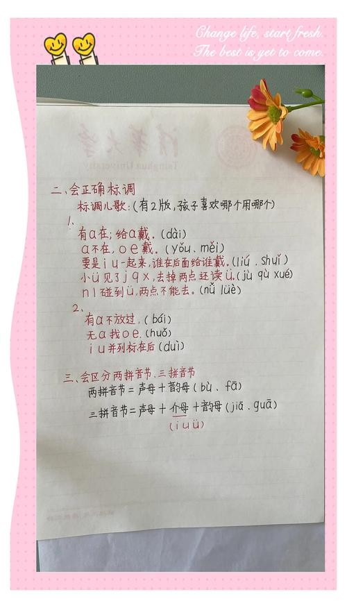 教育专家亲授，二年级拼音薄弱儿童科学补救方案