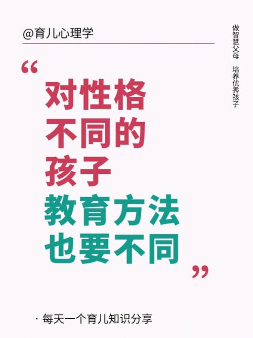 孩子性格谨慎不等于胆小，科学引导提升抗挫折能力的五大策略