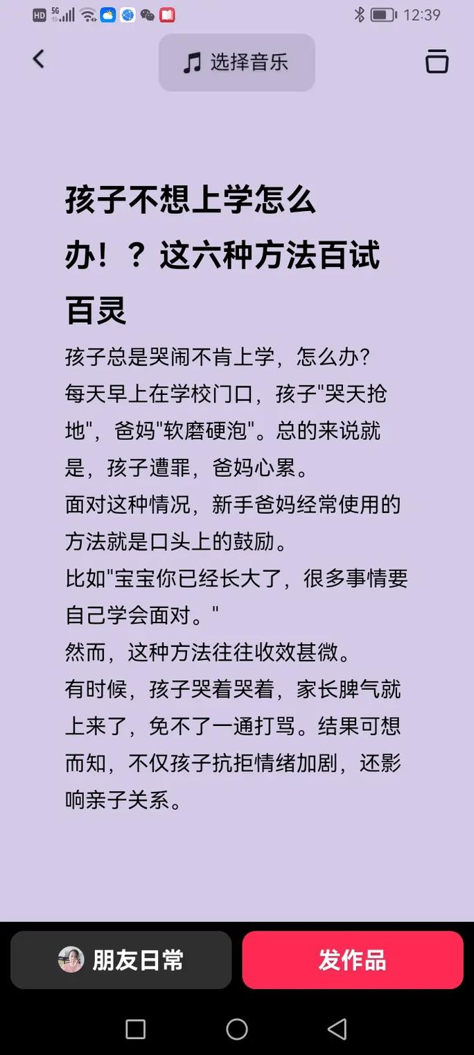 当14岁的孩子说不想上学，一场需要智慧与温度的成长对话